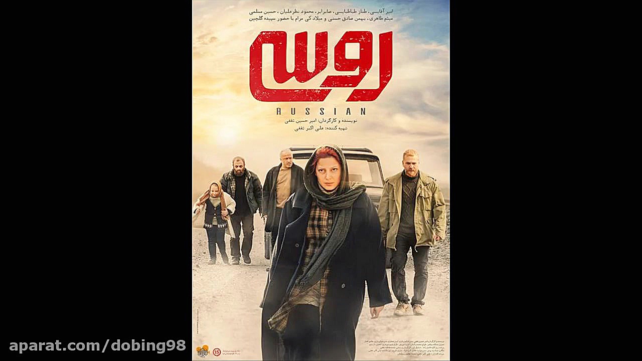 فیلم ایرانی روسی لینک در توضیحات رایگان زمان20ثانیه