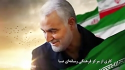 نماهنگ مدافعان وطن و حرم تقدیم...