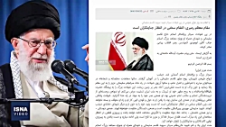 نخستین واکنشهای رسمی به شهادت...