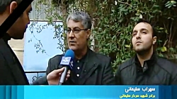 اولین مصاحبه تلویزیونی فرزند س...