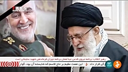 حضور رهبر معظم انقلاب اسلامی د...