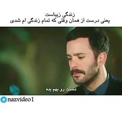 کلیپ عاشقانه ترکی...206