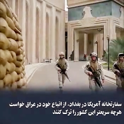 سرخط فارس| ترس غرب از انتقام س...