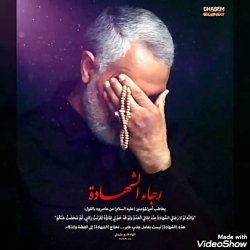 مداحی حاج میثم مطیعی  شهادت حا...