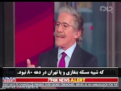 مشاجره کارشناس فاکس نیوز در مو...