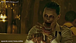 بهترین کلیپ میکس جوکر که تا حا...