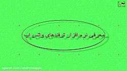 ترفندهای واتس اپ