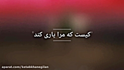 شهادت سردار بزرگ سپاه اسلام، س...