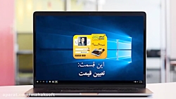 ترفندهای کار با نرم افزار حساب...