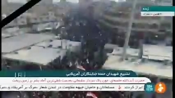 مراسیم تشییع پیکر قاسم سلیمانی...