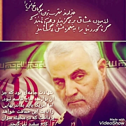 قاسم سلیمانی