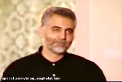 آرزوی حاج قاسم سلیمانی