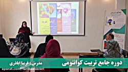 تربیت کودک با روشهای نوین توسط...