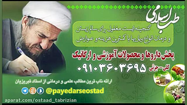 فواید، فرمول ساخت و نحوه مصرف داروی صرع (استاد تبریزیان) زاویه سازی صورت