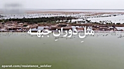 مستند مثل دوران جبهه ( حضور شه...