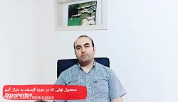 محصول نهایی که در پرورش گوسفند...