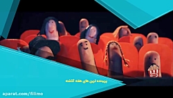 پربازدیدترین های هفته ی دوم دی ماه ۹۸ پربازدیدترین های هفته ...