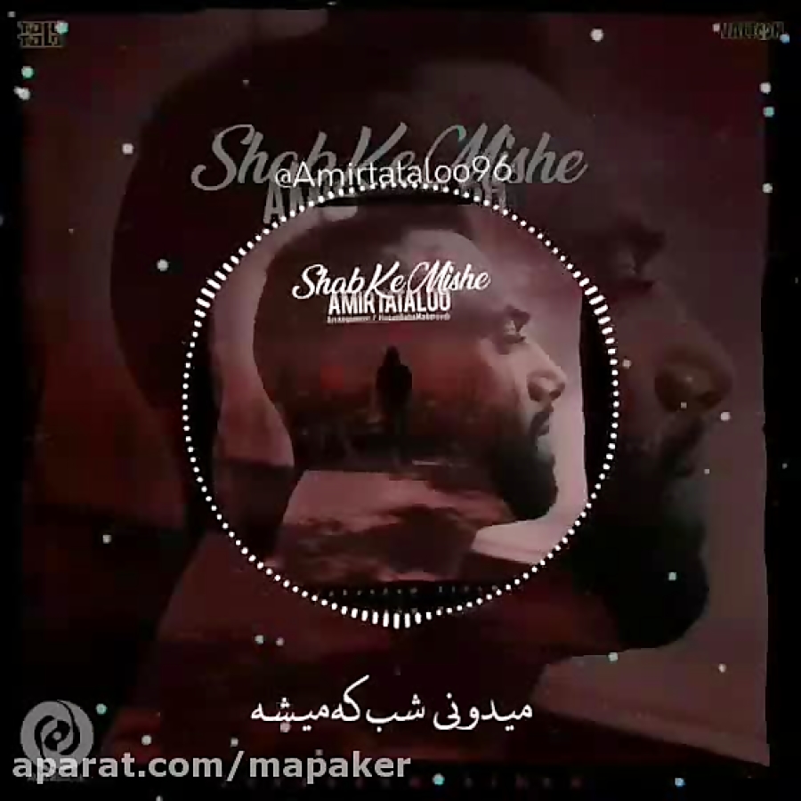 تتلو شب که میشه