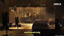 پشت صحنه های فیلم جوکر به همرا...