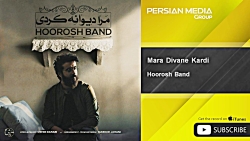 آهنگ جذاب هوروش بند  مرا دیوان...