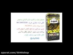 خرید دمنوش لاغری فروشگاه 5040-...