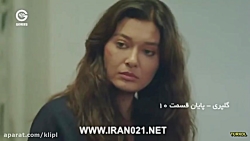 دانلود سریال ترکی گلپری | قسمت...