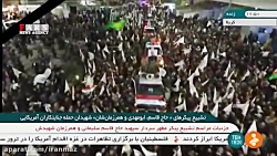 فیلم تشییع پیکر باشکوه حاج قاس...