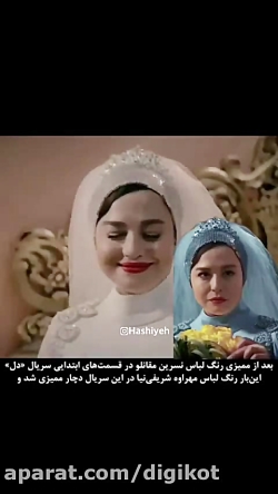 انتشار سکانس سانسور شده سریال...