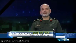 برنامه روزهای آینده ایران در ق...