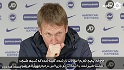 گفتگو با مربی برایتون درباره و...