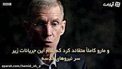 انتقام هولناک سردار سلیمانی از...