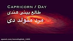 ویدیو جالب طالع بینی هندی مرد...