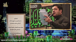 ایام فاطمیه _ سینه زنی _ محمد...