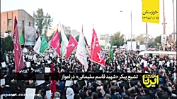 تشییع پیکر «شهید قاسم سلیمانی»...