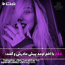 کلیپ دخترونه زیبا