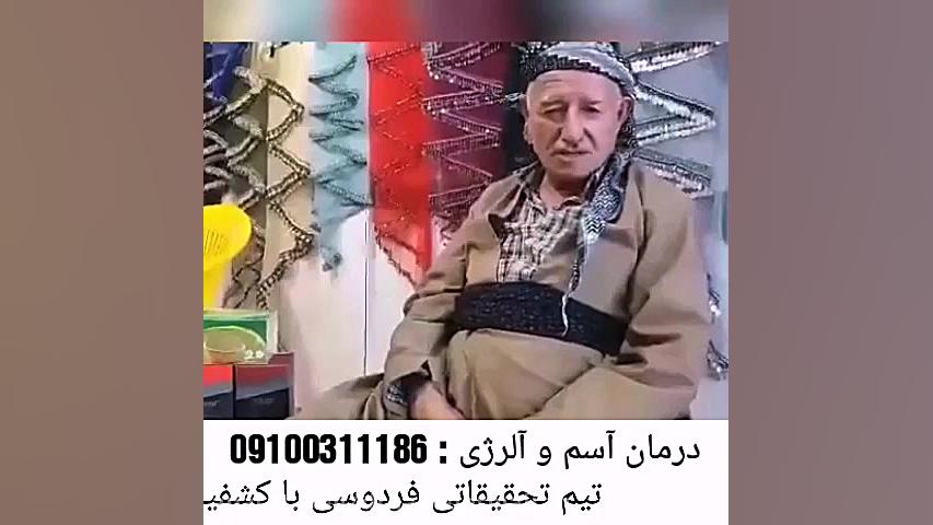 درمان آسم لیزر مو
