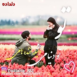 کلیپ عاشقانه....آهنگ عاشقانه