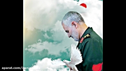 نماهنگ زیبای سردار شهید قاسم س...