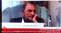 اظهارات اردشیر زاهدی درباره شه...