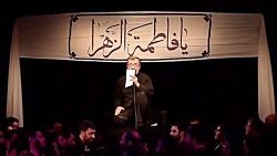 مداحی فاطمیه  حاج محمود کریمی