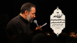 حاج محمود کریمی  روضه (رسمه فا...