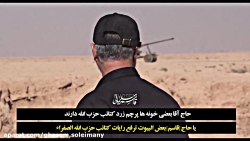 صدای سردار سلیمانی در پشت بی‌س...