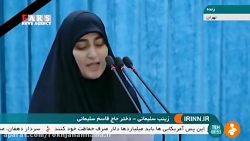فیلم کامل سخنرانی دختر شهید سپ...