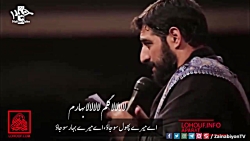 لالا گلم لالا (نوحه علی اصغر) مجید بنی فاطمه | Urdu Subtitle