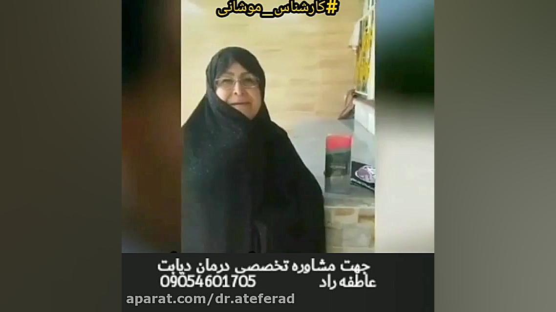 درمان قطعی دیابت و کاهش انسولین رفع چین و چروک