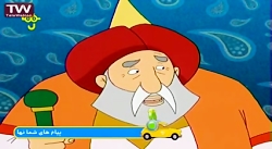 قصه های کهن قسمت ۱۶  فرصت