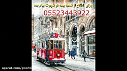 اقامت در ترکیه - قیمت صدور بیم...