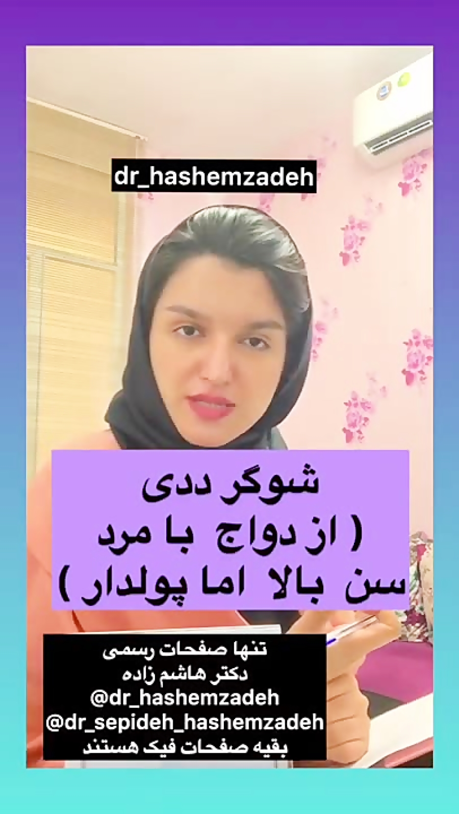 شوگر ددی