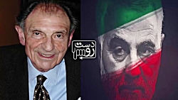 حمایت گسترده اردشیر زاهدی داما...