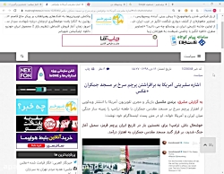 اشاره سلبریتی آمریکا به پرچم س...